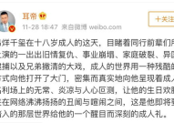 娱乐圈吃瓜专员,明星背后的那些事儿