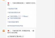 税率计算器深圳个税计算器2025