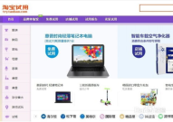 淘宝试用中心首页,免费试用品汇聚地，体验购物新乐趣