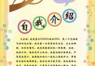 娱乐吃瓜自我介绍怎么写,我的趣味生活与八卦心得