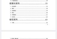 娱乐圈吃瓜的梗有哪些图片,揭秘明星幕后那些事儿