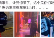 娱乐吃瓜场地图片真实,一场视觉与味蕾的双重盛宴