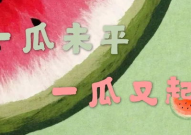 娱乐吃瓜方式,明星们的“吃瓜”日常