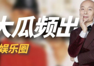 2020娱乐圈吃瓜,年度大瓜盘点