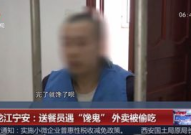 娱乐吃瓜酱偷外卖视频,娱乐吃瓜酱视频引发网友热议